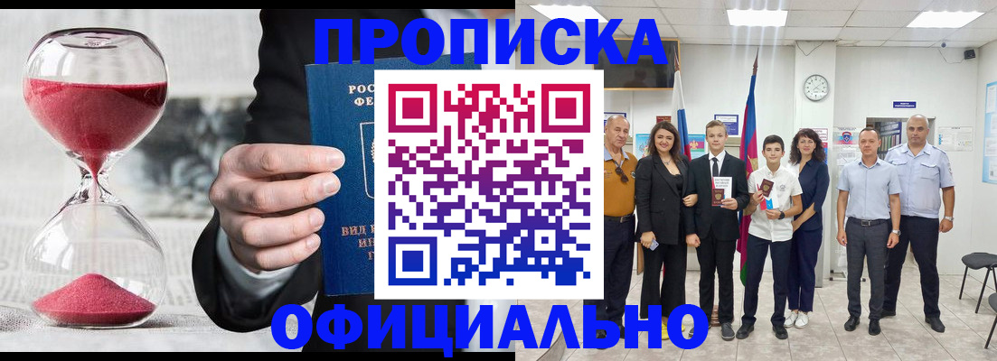 прописка гарантия в Сухиничи