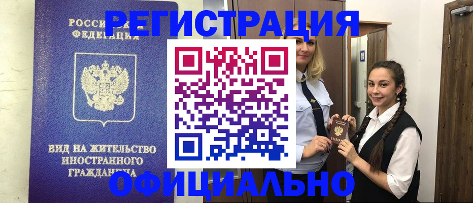 купить прописку в Сухиничи