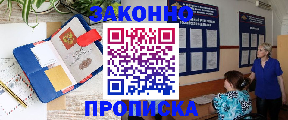 временная регистрация недорого в Сухиничи