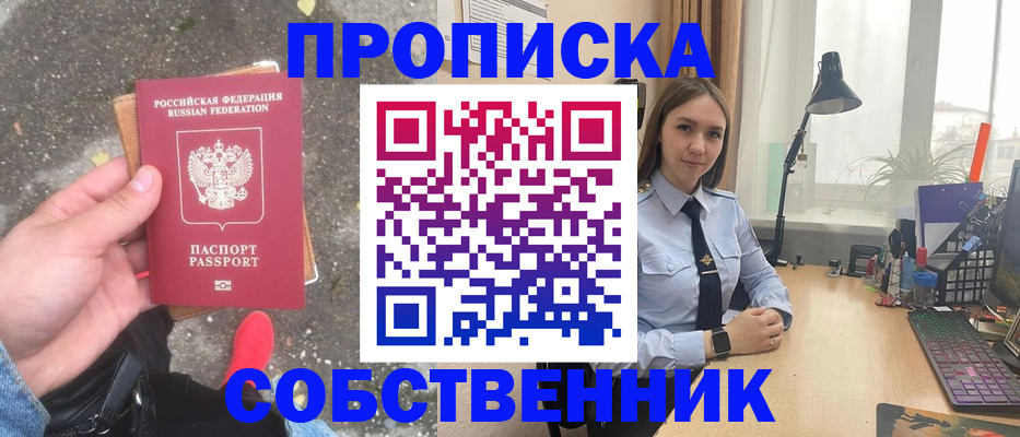 прописка поиск в Сухиничи