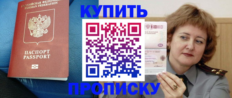 прописка для школы в Сухиничи