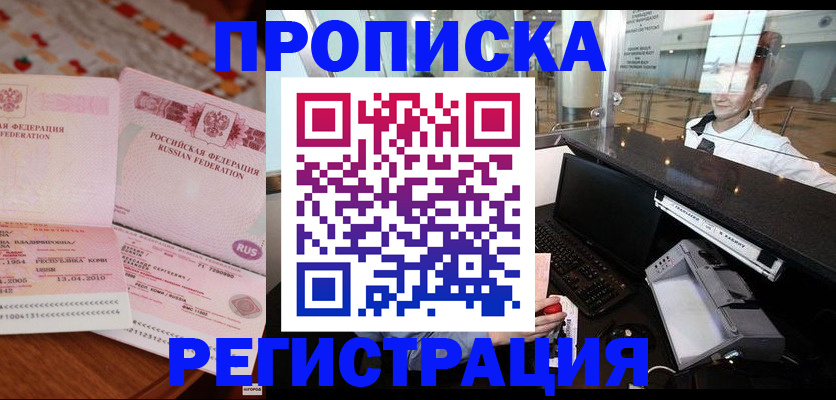 временная регистрация законно в Сухиничи