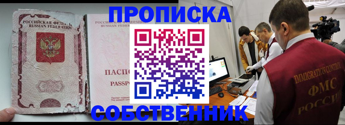 прописка для школы в Сухиничи