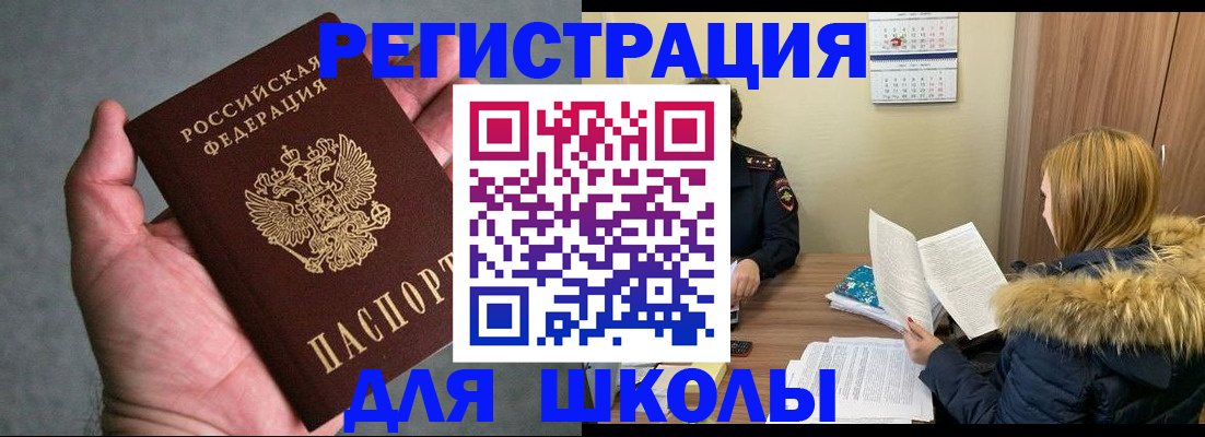 временная регистрация законно в Сухиничи